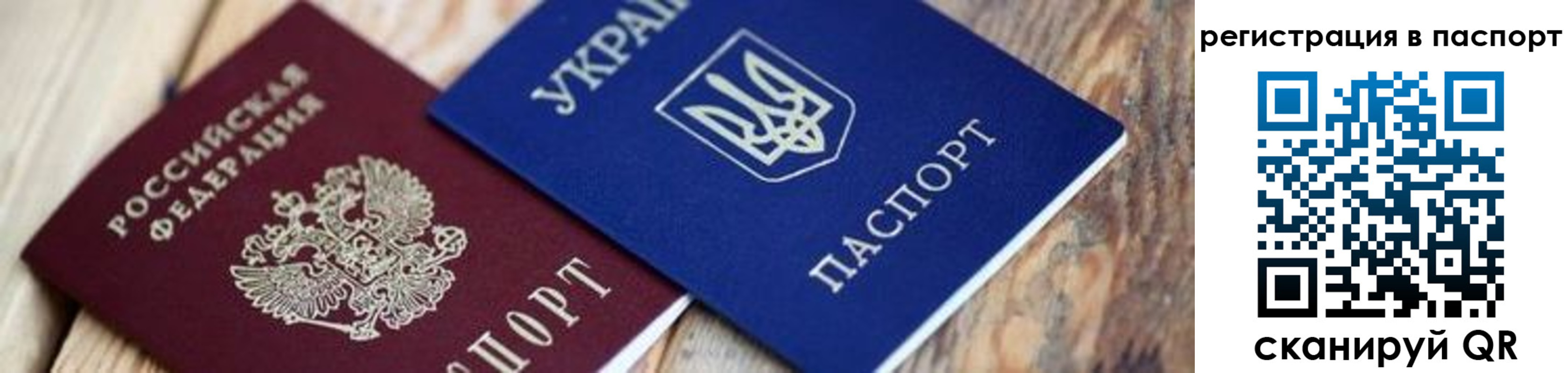 временная регистрация купить в Михайловске