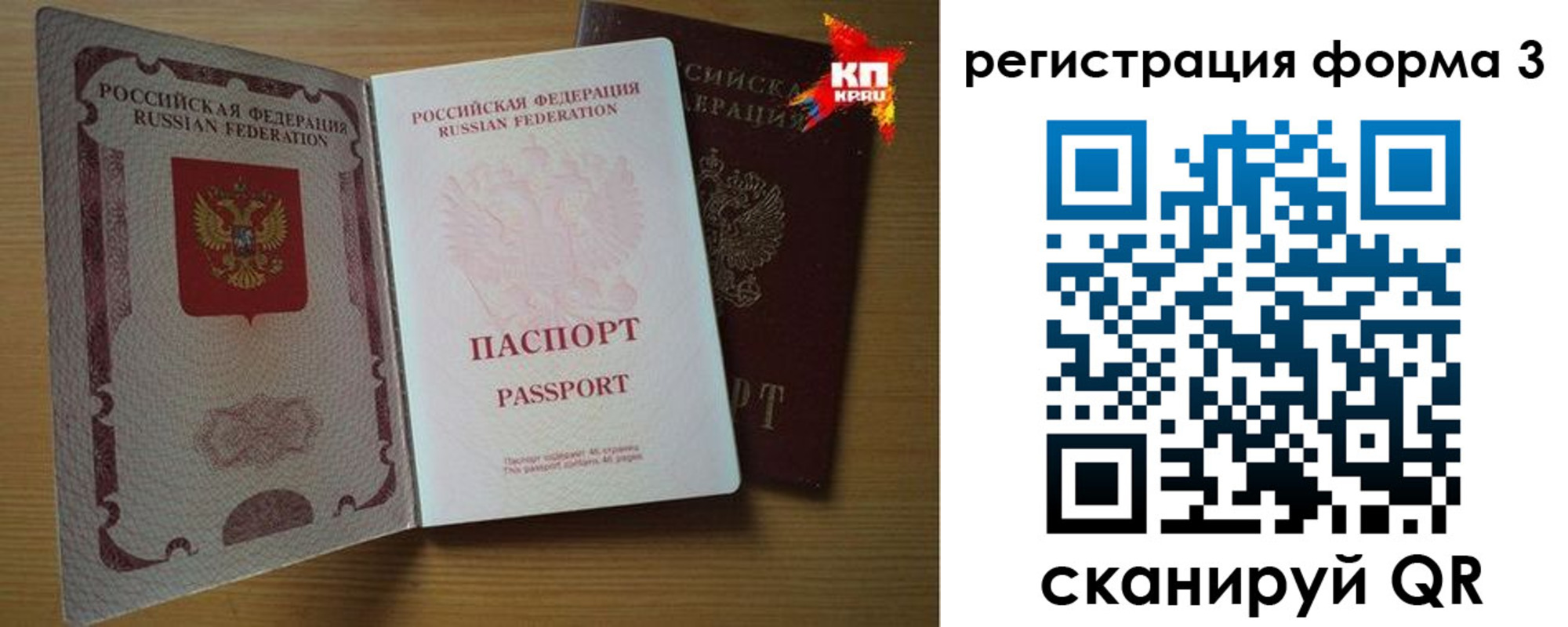 прописка паспорт в Михайловске