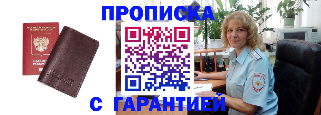 пропишу в квартире в Михайловске