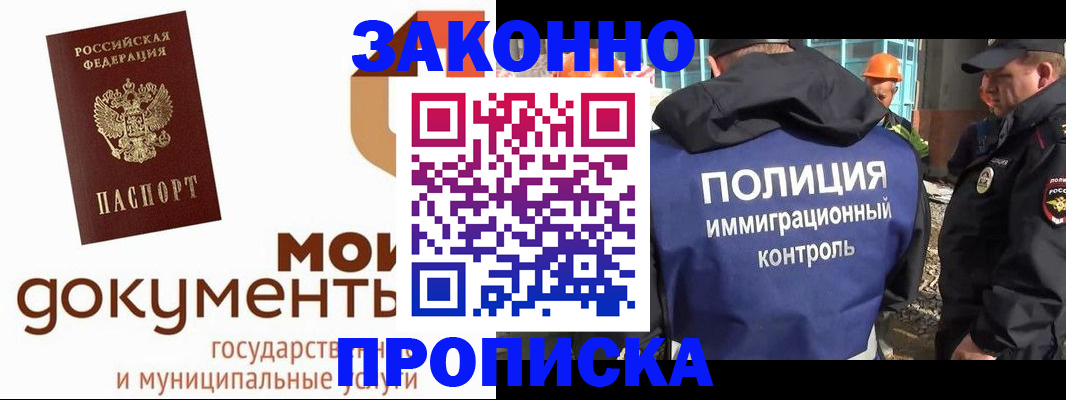 временная регистрация собственник в Михайловске