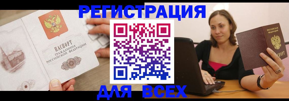 временная регистрация собственник в Михайловске