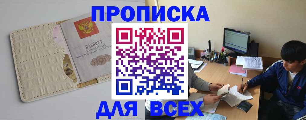 регистрация для школы в Михайловске