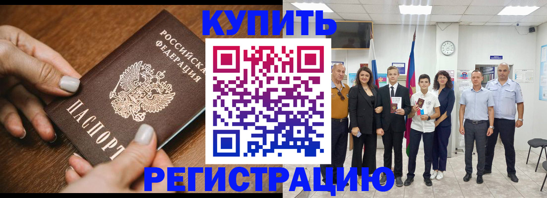 временная регистрация адрес в Михайловске